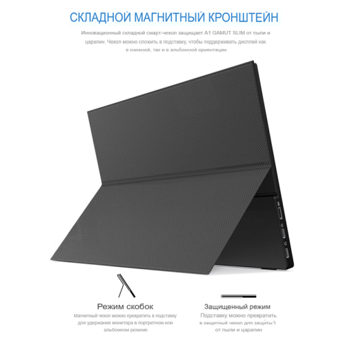Монитор Arzopa A1 Gamut черный Алматы, Казахстан