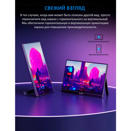 Купить Монитор Tohom-Arzopa Z1FC в Казахстане, Алматы