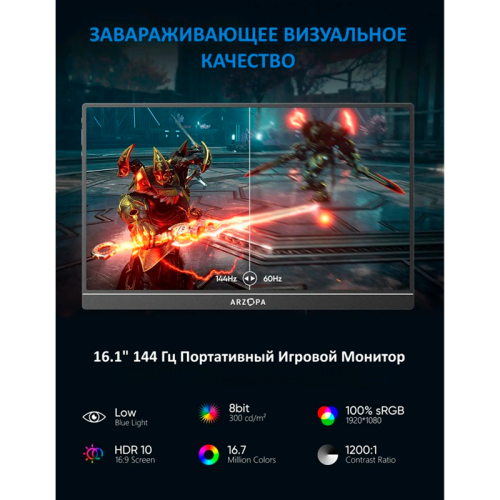 Купить Монитор Tohom-Arzopa Z1FC в Казахстане, Алматы