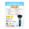 ZFR-YHD-6200DB QR және штрих-кодтарға арналған штрих-код сканері, сымсыз Алматы, Қазақстан