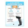 ZFR-YHD-6200DB QR және штрих-кодтарға арналған штрих-код сканері, сымсыз Алматы, Қазақстан