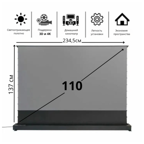 ALR проекционный экран Tohom 110 дюймов Алматы, Казахстан