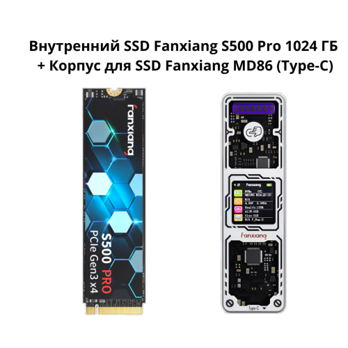 Внутренний SSD Fanxiang S500 Pro 1024 ГБ + корпус для SSD Fanxiang MD86 (Type-C)