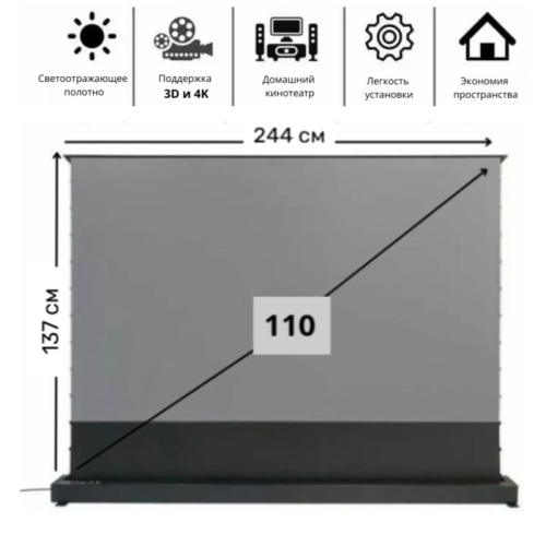 Настенно-потолочный ALR проекционный экран Tohom 110 дюймов 144841403 – купить с доставкой по Новосибирску | Tohom