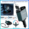 Tohom 4-і-1, 120 Вт автомобиль зарядтағышы