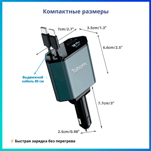 Tohom 4-і-1, 120 Вт автомобиль зарядтағышы