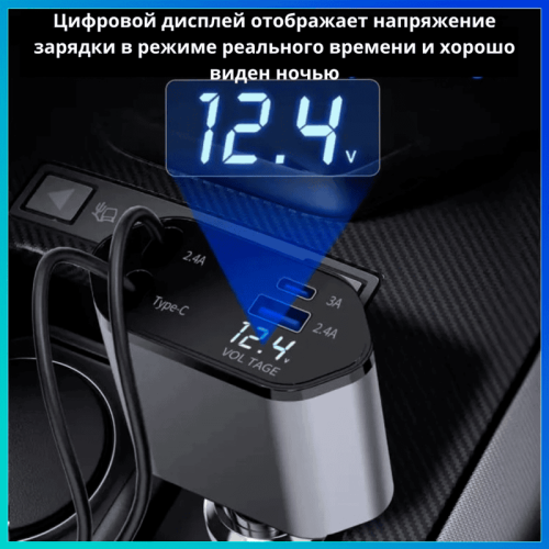 Tohom 4-і-1, 120 Вт автомобиль зарядтағышы