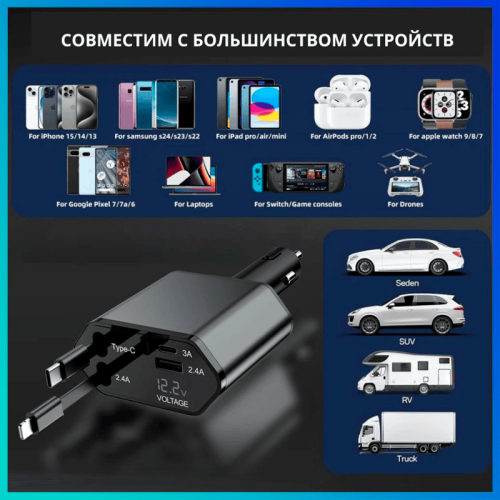 Tohom 4-і-1, 120 Вт автомобиль зарядтағышы