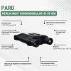 Бинокль ночного видения Pard Merlin ME-35-850 с цифровой ИК-подсветкой