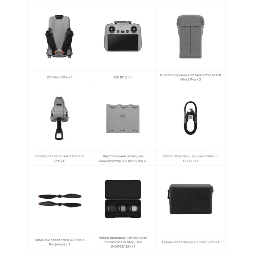 Дрон DJI Mini 5 Pro Fly More Combo серый с пультом DJI RC 2