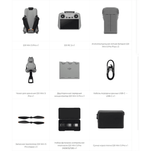 Дрон DJI Mini 5 Pro Fly More Combo Plus с пультом DJI RC 2