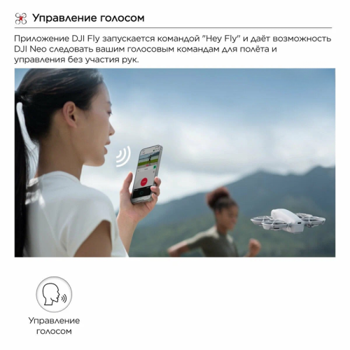 DJI Neo Дрон код 11346
