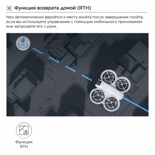 DJI Neo Дрон код 11346 1209385706 – купить с доставкой по Казахстану |