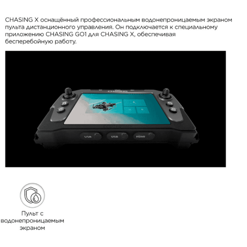 Подводный дрон Chasing X Professional Set в комплекте с аксессуарами, готовый к исследованию подводного мира.