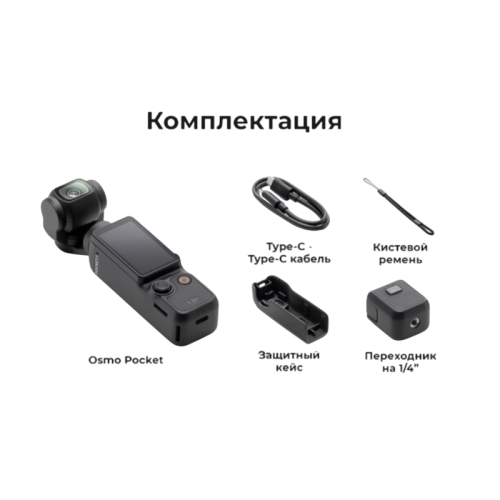 DJI Osmo pocket 3 Алматы, Казахстан