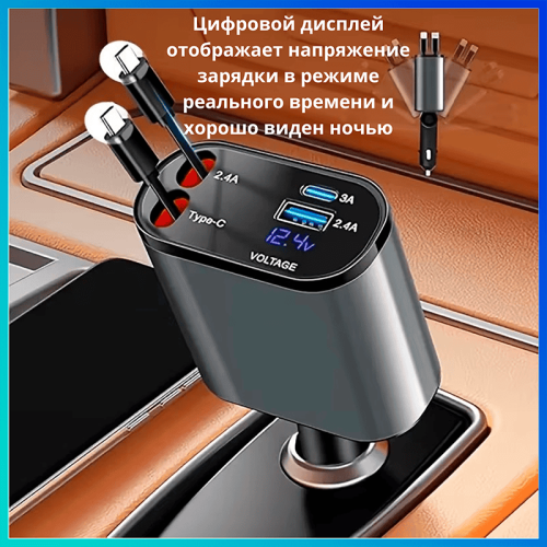 Tohom 4-і-1, 120 Вт автомобиль зарядтағышы