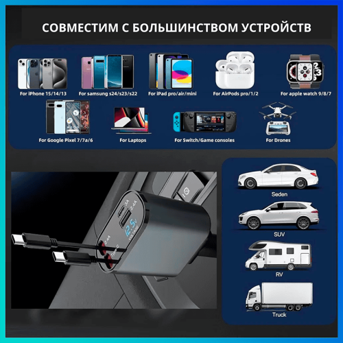 Tohom 4-і-1, 120 Вт автомобиль зарядтағышы
