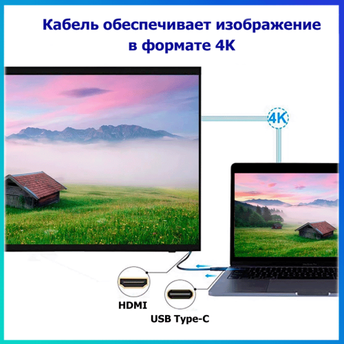 Кабель Tohom USB Type-C - HDMI 1.8 м Алматы, Казахстан