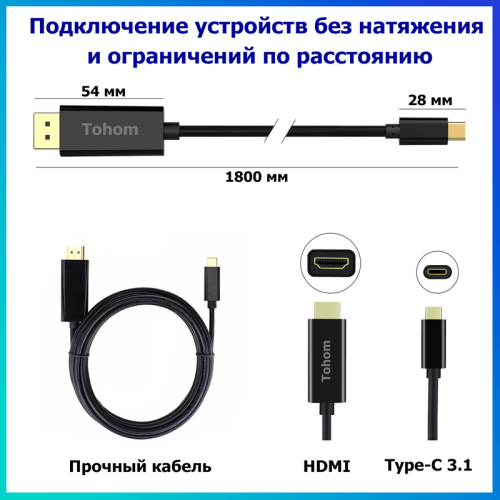 Кабель Tohom USB Type-C - HDMI 1.8 м Алматы, Казахстан