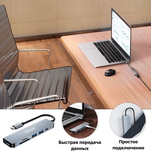 Картридер Tohom USB-Hub 6 в 1 Алматы, Казахстан