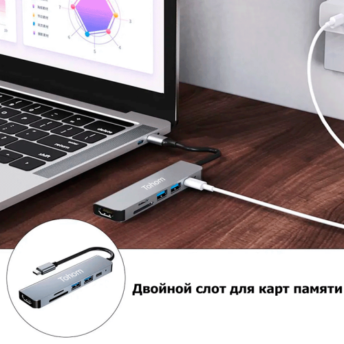 Картридер Tohom USB-Hub 6 в 1 Алматы, Казахстан