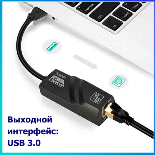 Сетевой адаптер Tohom USB 3.0 - RJ-45 10/100/1000 Мбит/с Алматы, Казахстан