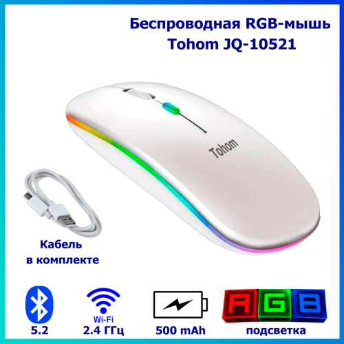 ToHoM JQ-10521 Сымсыз RGB-тышқаны