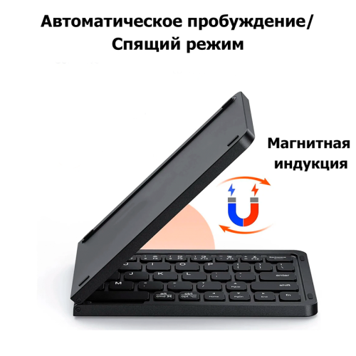 Складная Bluetooth-клавиатура Tohom B023 140650016 – купить с доставкой по Новосибирску |