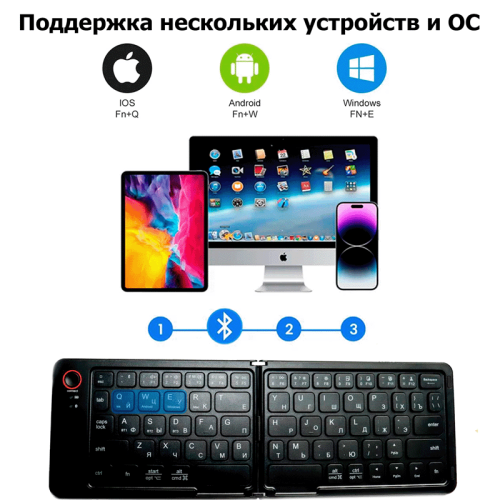 Складная Bluetooth-клавиатура Tohom B023 140650016 – купить с доставкой по Новосибирску |