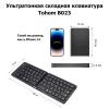 Складная Bluetooth-клавиатура Tohom B023 140650016 – купить с доставкой по Новосибирску |