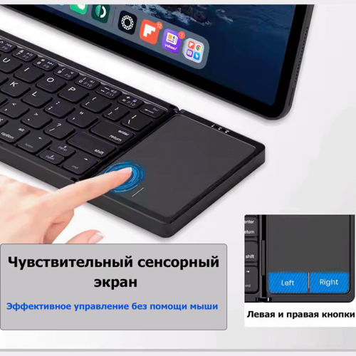 Bluetooth-клавиатура Tohom FK089T с сенсорной панелью 141905125 – купить с доставкой по Новосибирску | Tohom