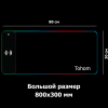 Коврик для мыши Tohom  с RGB-подсветкой и беспроводной зарядкой Коврик для мыши Tohom  с RGB-подсветкой и беспроводной зарядкой – купить с доставкой по Новосибирску |