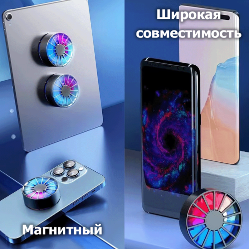 Магнитный охладитель для смартфона Naizi AL06 Алматы, Казахстан