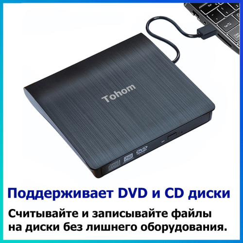 Tohom оптикалық диск жетегінің компакт-дискісі 146014809 – Қазақстан бойынша жеткізумен сатып алу | Tohom