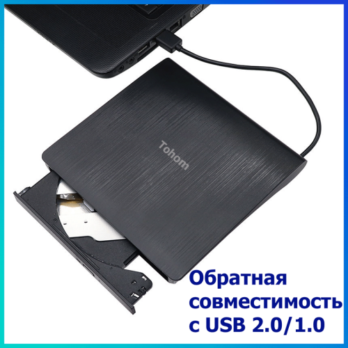 Tohom оптикалық диск жетегінің компакт-дискісі 146014809 – Қазақстан бойынша жеткізумен сатып алу | Tohom