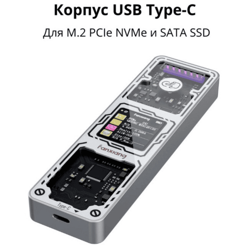 Внешний бокс FanXiang MD86 серый