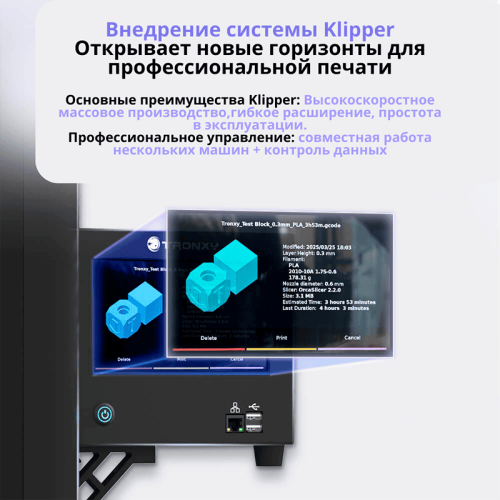 3D-принтер TRONXY VEHO 2010-10A в рабочем состоянии