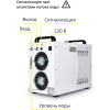 Чиллер S&A CW-5000 — промышленное охлаждающее оборудование