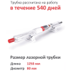 Лазерная трубка Reci W2 – мощный источник излучения