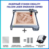 Лазерный станок Creality CR-Laser Falcon 10W Combo 150752670 – купить в Новосибирске | Creality