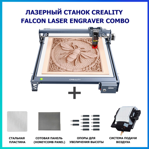 Лазерный станок Creality CR-Laser Falcon 10W Combo