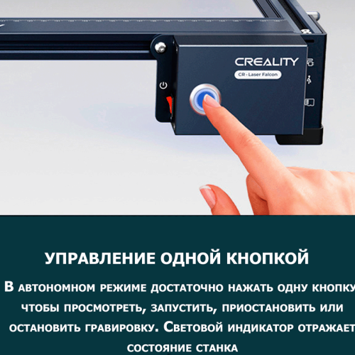 Лазерный станок Creality CR-Laser Falcon 10W Combo 150752670 – купить в Новосибирске | Creality