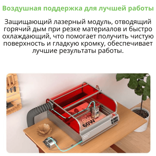 Лазерный станок Creality Falcon 2 Pro 60W в работе, гравировка на дереве, металле; Creality Falcon 2 Pro 60W: общий вид с защитным кожухом; Интерфейс управления лазерным гравером Creality Falcon 2 Pro 60W; Примеры работ, выполненных на Creality Falcon 2 P