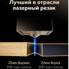 Лазерный станок LaserPecker LX2 20W для гравировки и резки