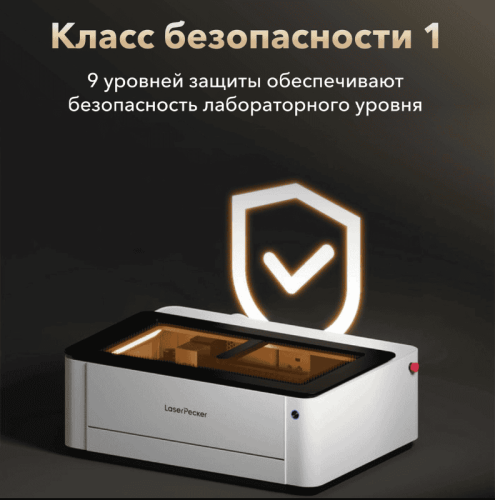 Лазерный станок LaserPecker LX2 20W для гравировки и резки