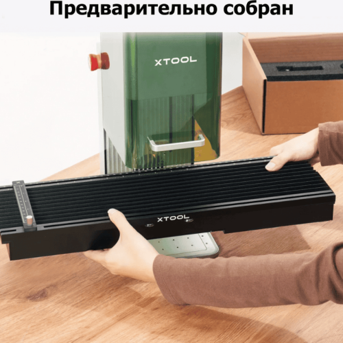 XTOOL F1 + Slide Extension 10W лазерлік станок