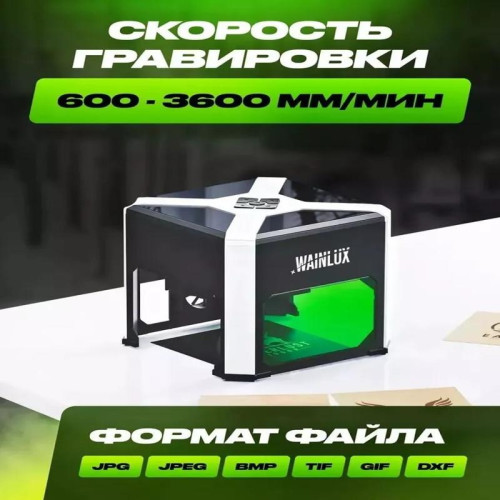 WAINLUX K6 Мини лазерный гравировальный станок WAINLUX K6 Мини лазерный гравировальный станок – купить с доставкой по Казахстану |
