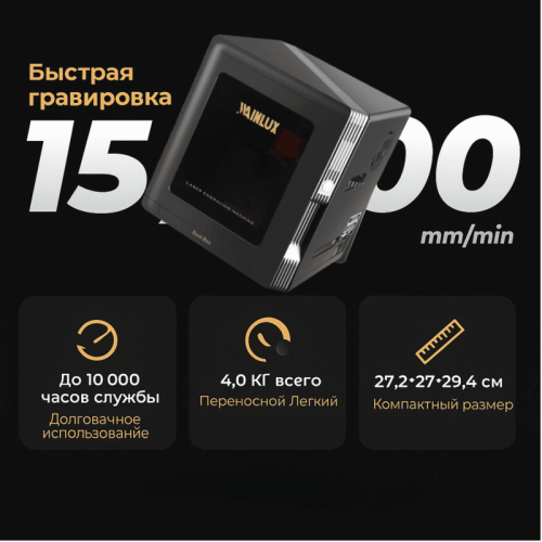 WAINLUX K8 Мини лазерный гравировальный станок