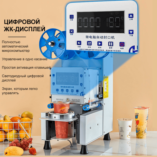 Автоматическая машина для запайки стаканчиков ZFR HF-H9ONL