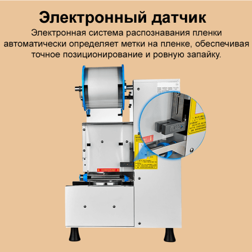 Автоматическая машина для запайки бумажных и пластиковых стаканчиков ZFR HF-H9ONL
